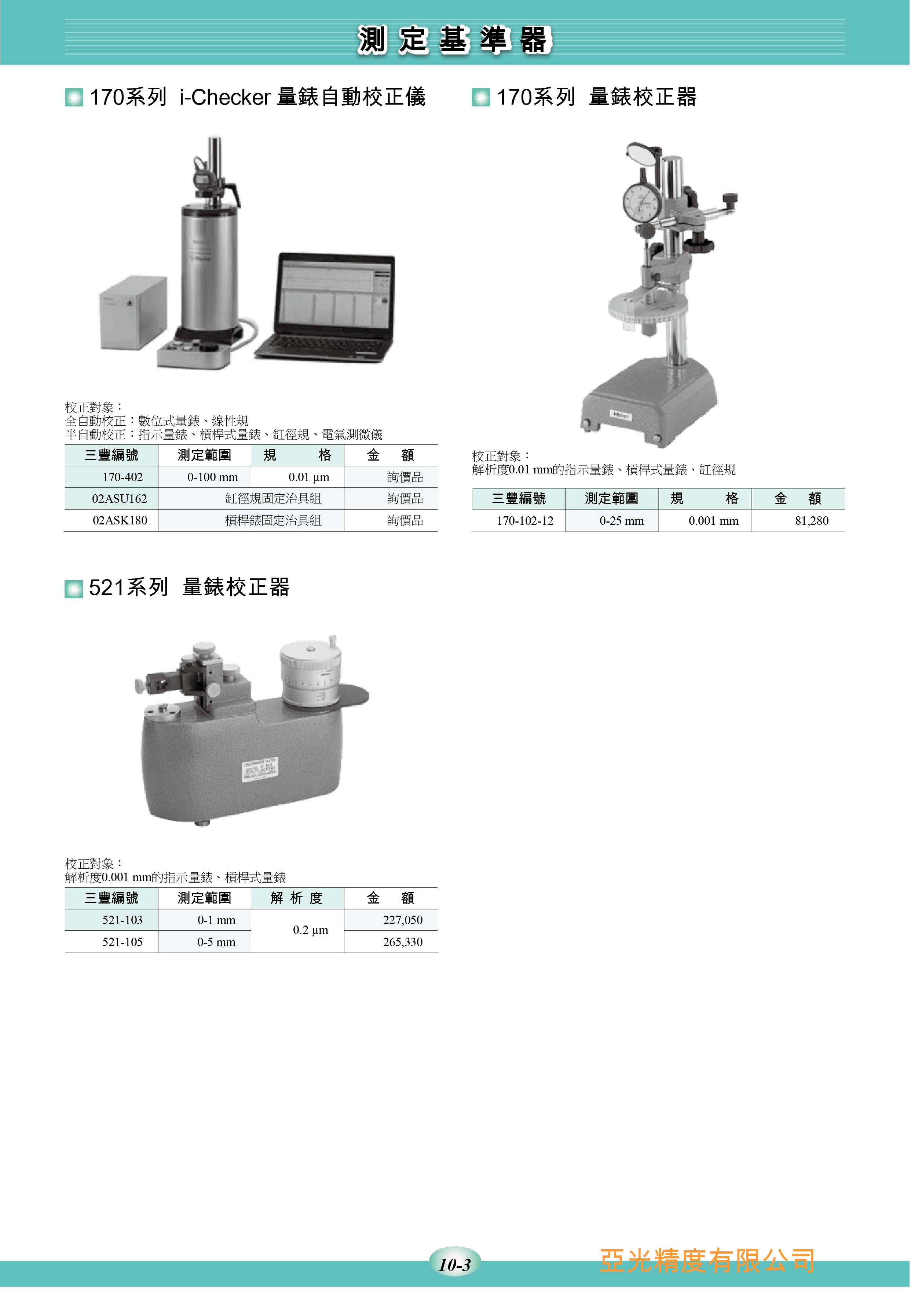 (運賃見積り)(直送品)タキロン スーパーキャストナイロン 60T×500×1000 白 TP-MCN-PLATE-350-60-500-1000 - 1