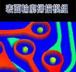 多功晶圓量測儀